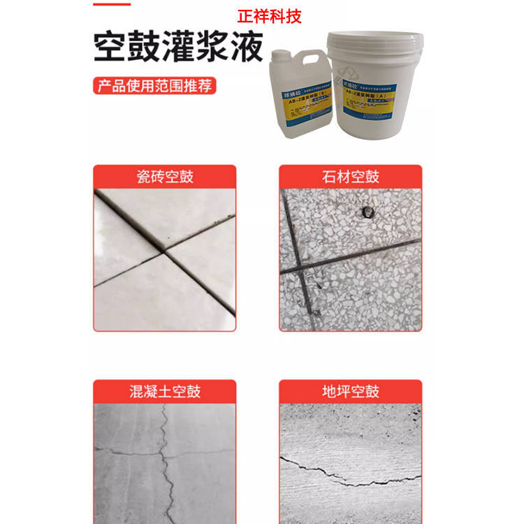 瓷砖空鼓胶哪个牌子的好用些呢(瓷砖空鼓胶哪个牌子的好用些呢知乎) 瓷砖空鼓胶哪个牌子的好用些呢(瓷砖空鼓胶哪个牌子的好用些呢知乎)