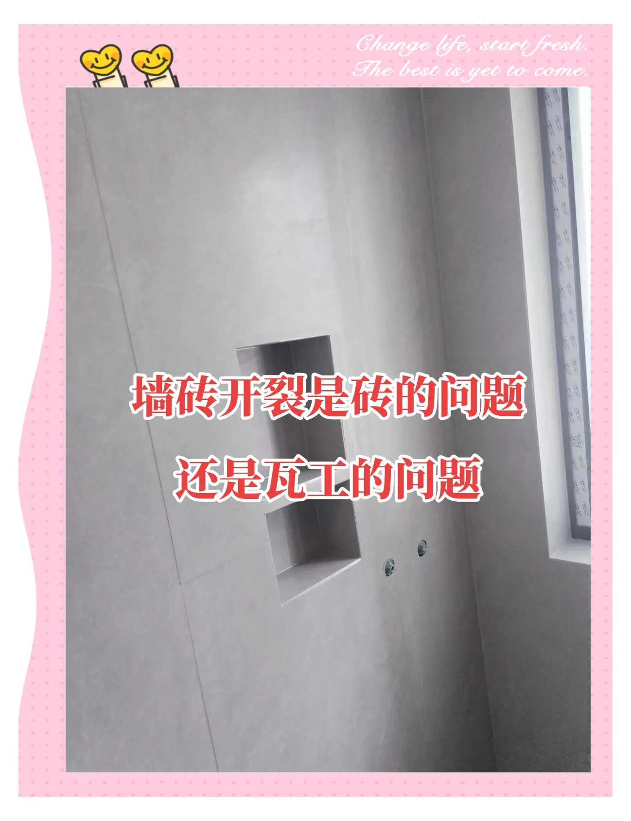 墙砖碎了一小块怎么补救(墙砖碎了一小块怎么补救图片)